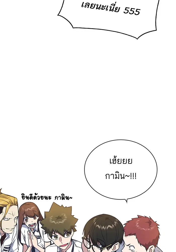 Study Group ตอนที่ 105 หน้า 31