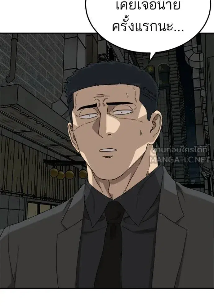 Bad Guy ตอนที่ 291 หน้า 88