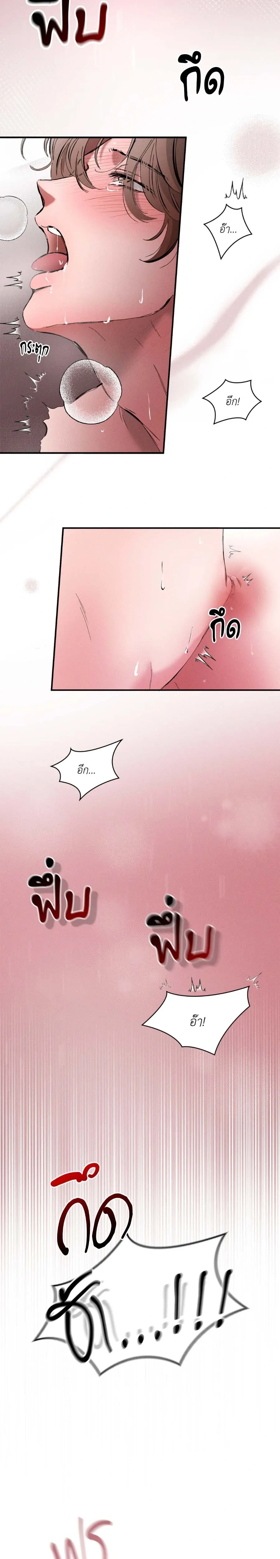 Next Door Neighbor – เพื่อนข้างบ้าน ตอนที่ 1 หน้า 7
