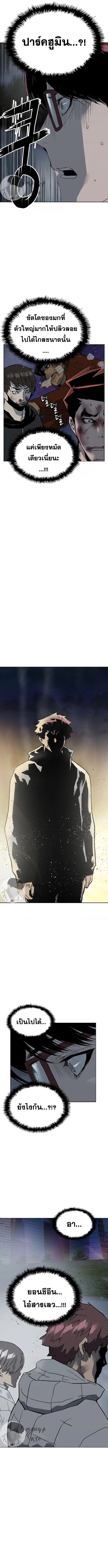 Weak Hero ตอนที่ 244 หน้า 10