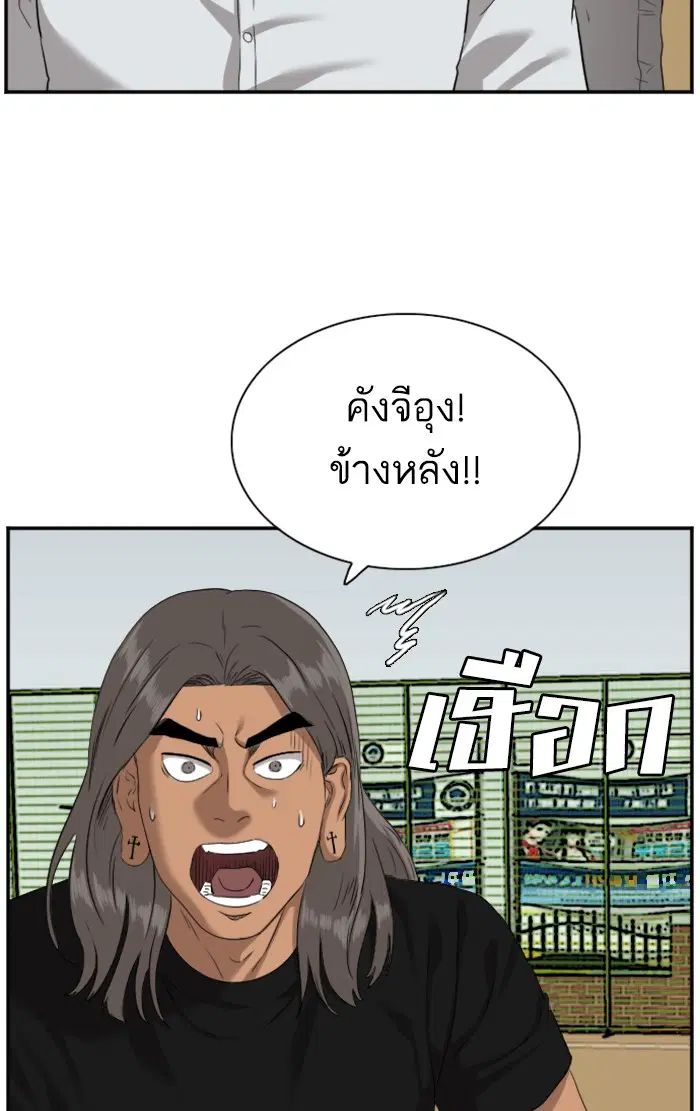 Bad Guy ตอนที่ 78 หน้า 29
