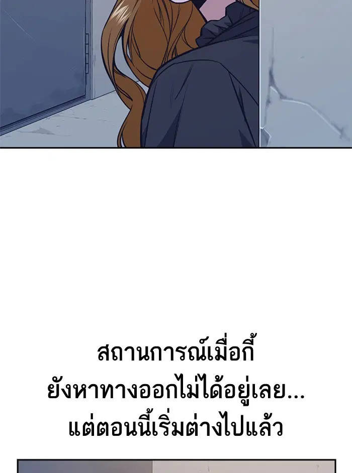 Study Group ตอนที่ 84 หน้า 42