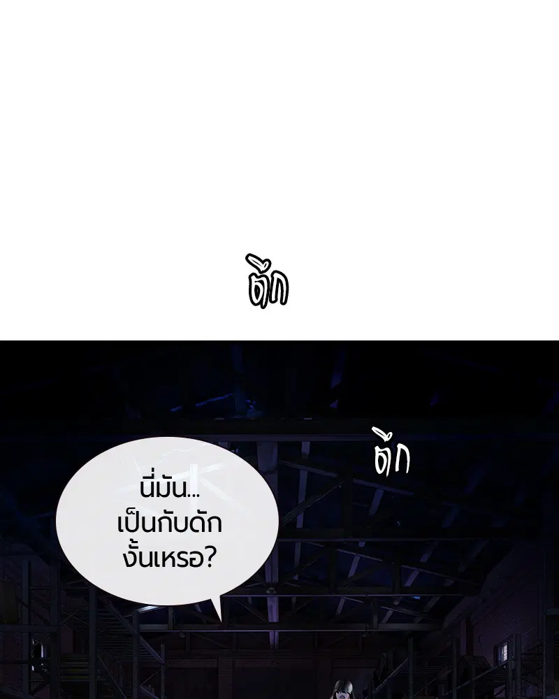 Jungle Juice ตอนที่ 13 หน้า 129