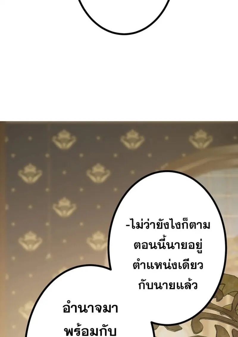 The Strongest Assassin Gets Transferred To Another World With His Whole Class ตอนที่ 51 หน้า 41