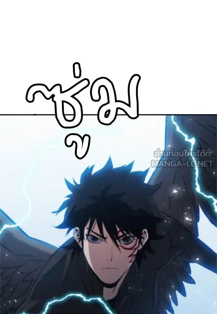 Seoul Station Druid ตอนที่ 197 หน้า 113