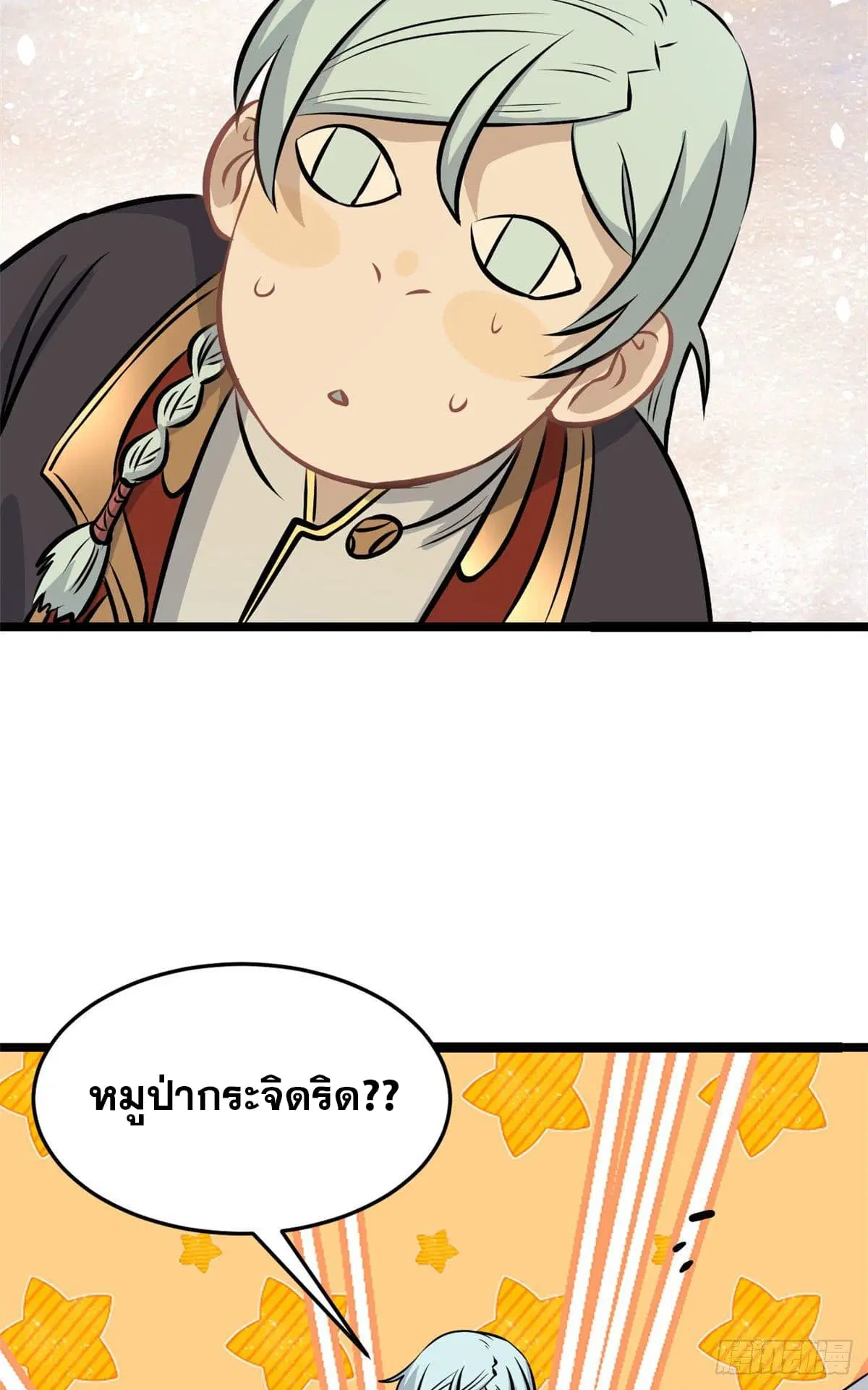 All Hail the Sect Leader ตอนที่ 108 หน้า 23