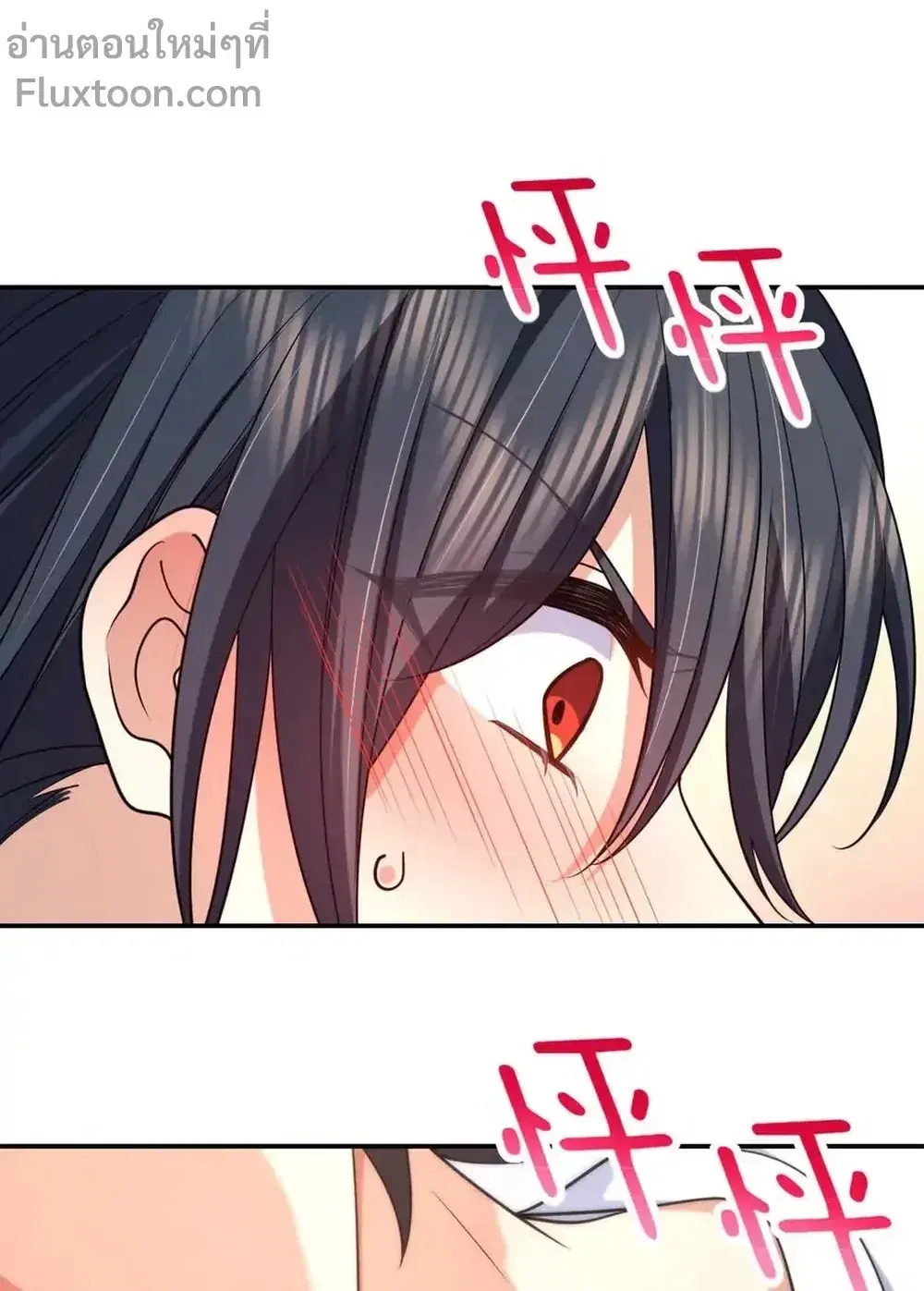 My Wife Is From a Thousand Years Ago ตอนที่ 191 หน้า 9