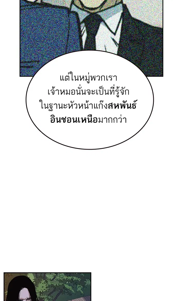 Study Group ตอนที่ 129 หน้า 60