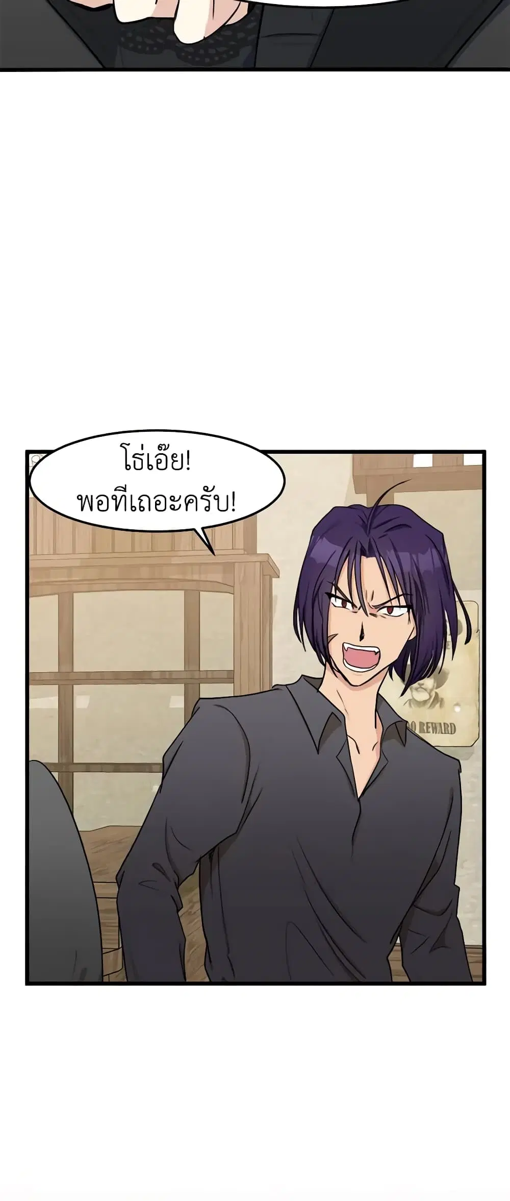 The Villainess Lives Again ตอนที่ 27 หน้า 28