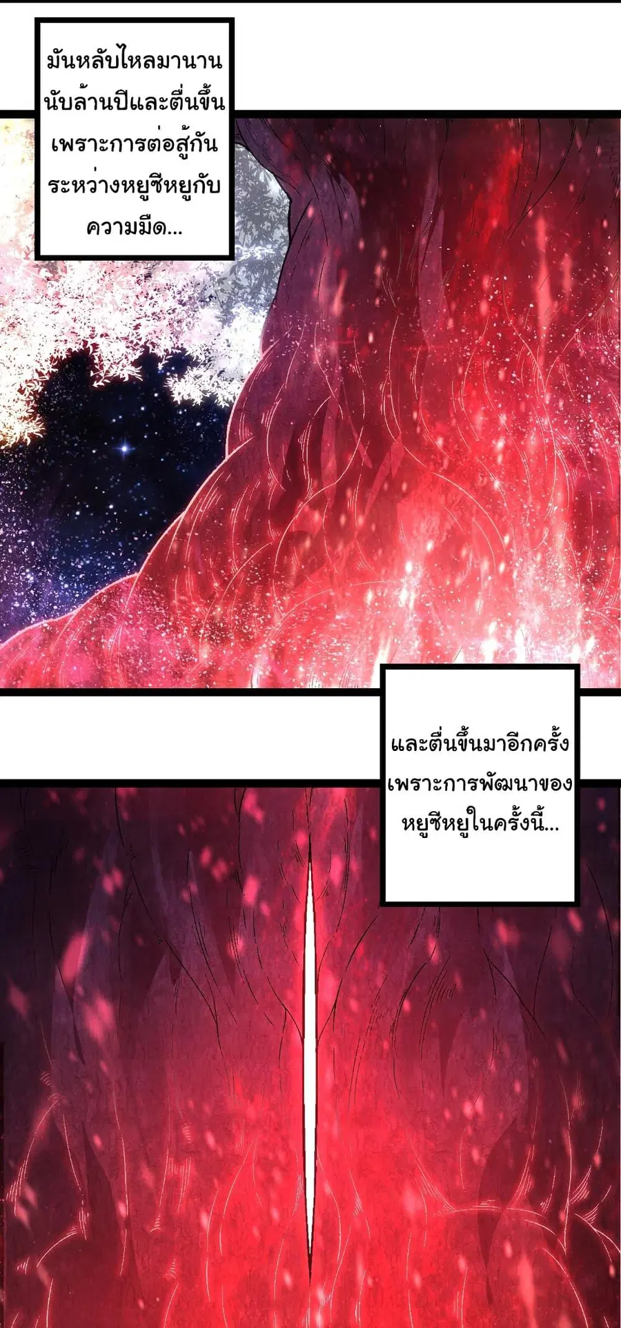 Evolution Begins With A Big Tree ตอนที่ 256 หน้า 4
