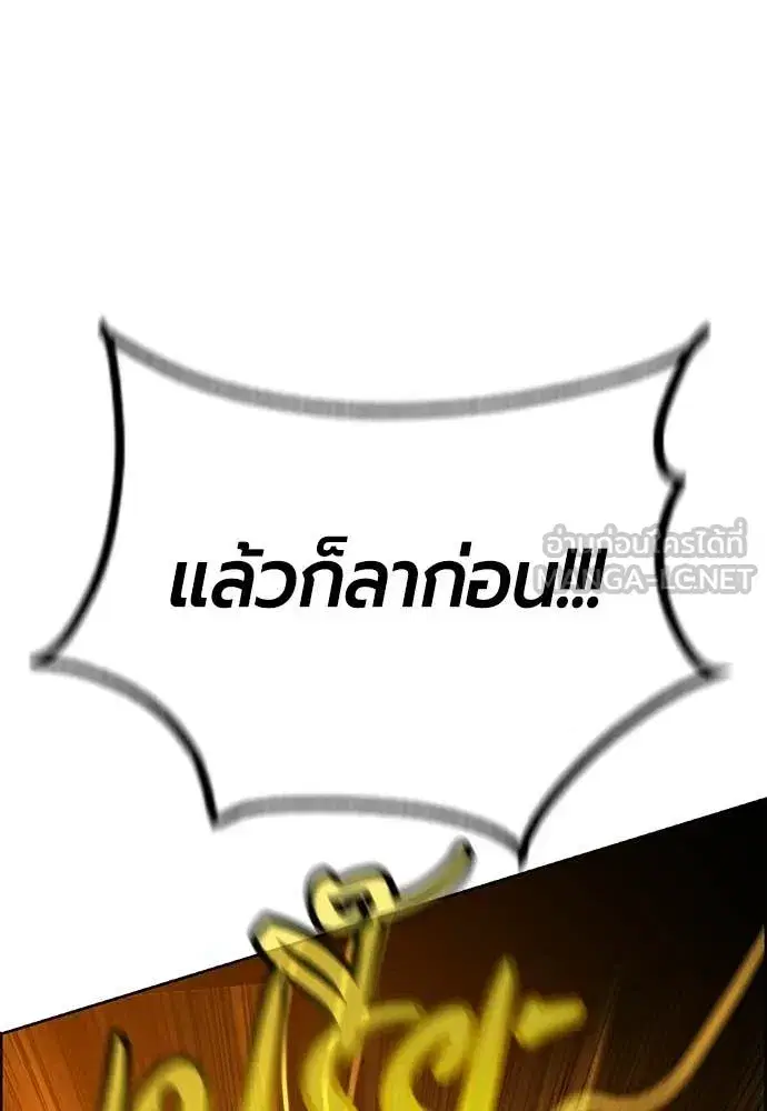 Jungle Juice ตอนที่ 184 หน้า 137