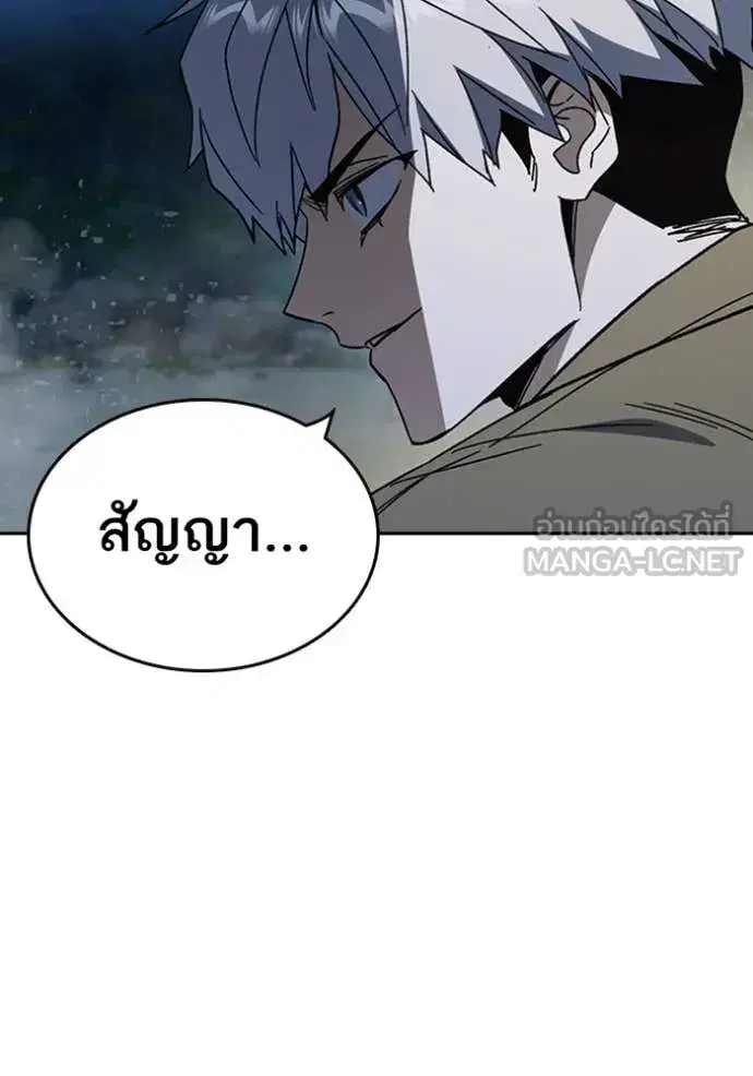 Study Group ตอนที่ 296 หน้า 55