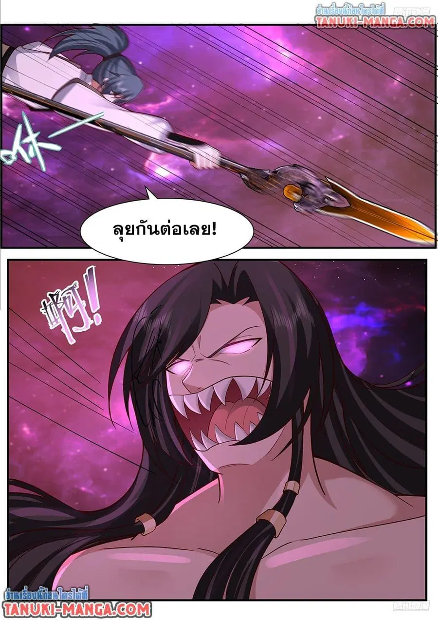 Martial Peak ตอนที่ 3836 หน้า 10