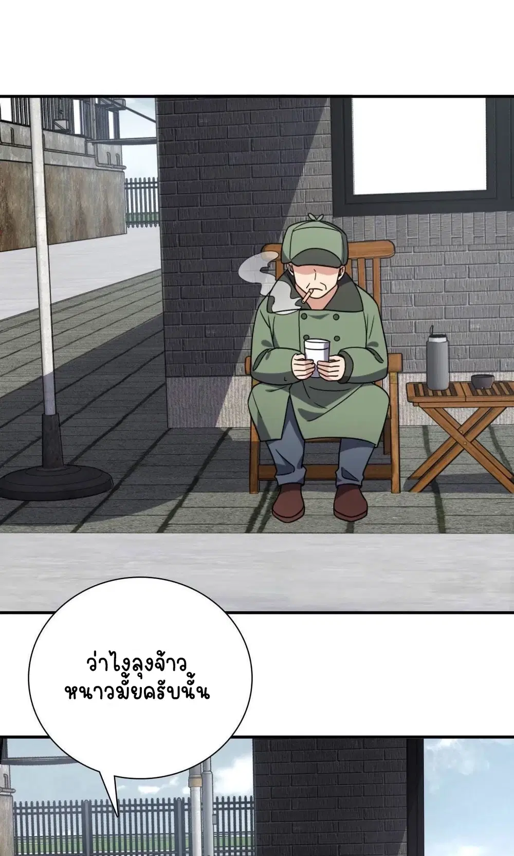 My Wife Is From a Thousand Years Ago ตอนที่ 47 หน้า 48