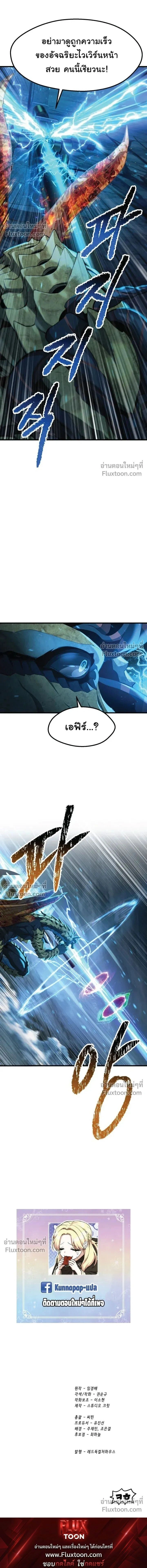 Survival Of Blade King ตอนที่ 276 หน้า 28