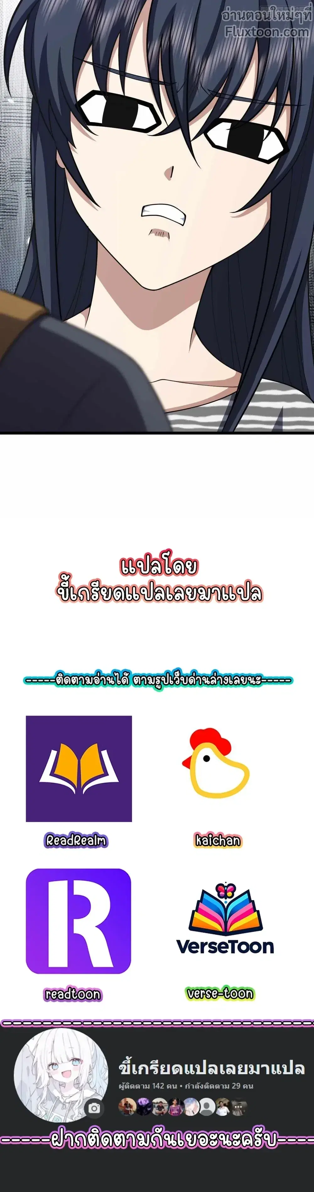 My Wife Is From a Thousand Years Ago ตอนที่ 280 หน้า 13