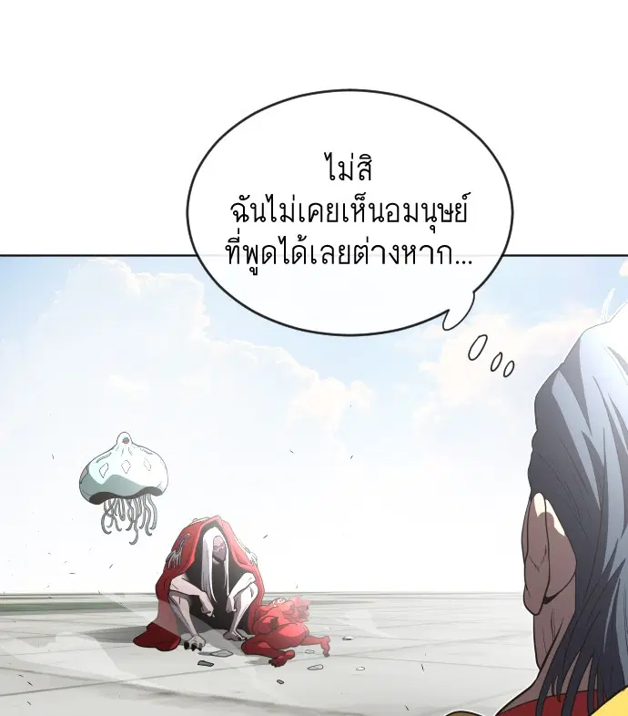 Superhuman Era ตอนที่ 27 หน้า 61