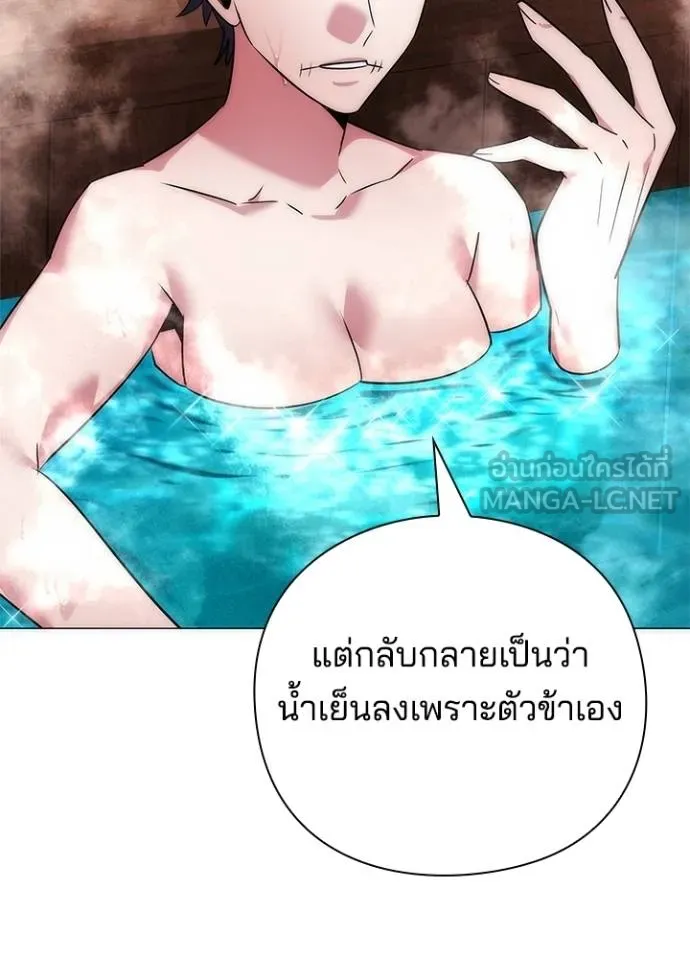 Night of the Ogre ตอนที่ 58 หน้า 138