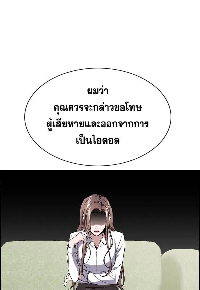 True Education ตอนที่ 116 หน้า 21