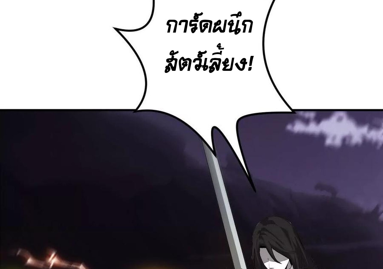Unparalleled in the Online Gaming World ยอดคน ณ โลกออนไลน์ ตอนที่ 38 หน้า 105