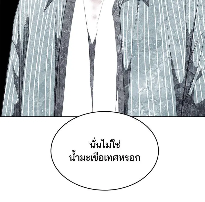The Boy of Death ตอนที่ 102 หน้า 142