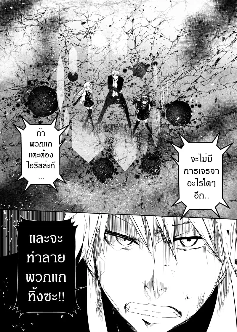 Path A waY ตอนที่ 143 หน้า 17