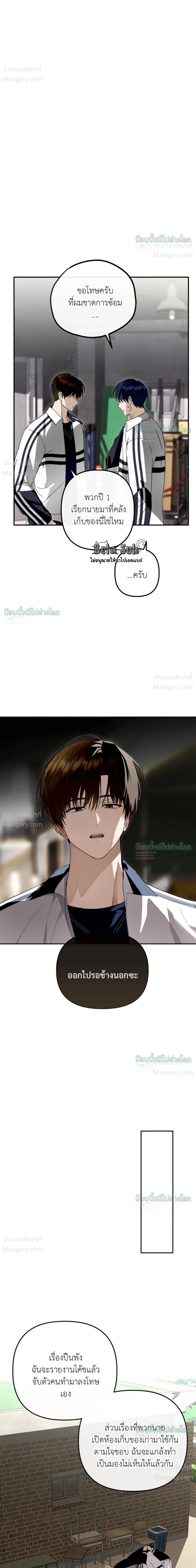 X-TEN – พิกัดรักสิบแต้ม ตอนที่ 6 หน้า 7