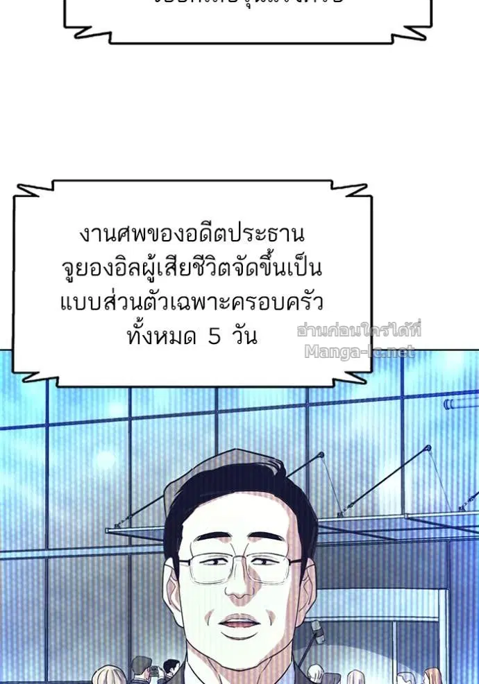 Reborn Rich ตอนที่ 146 หน้า 20