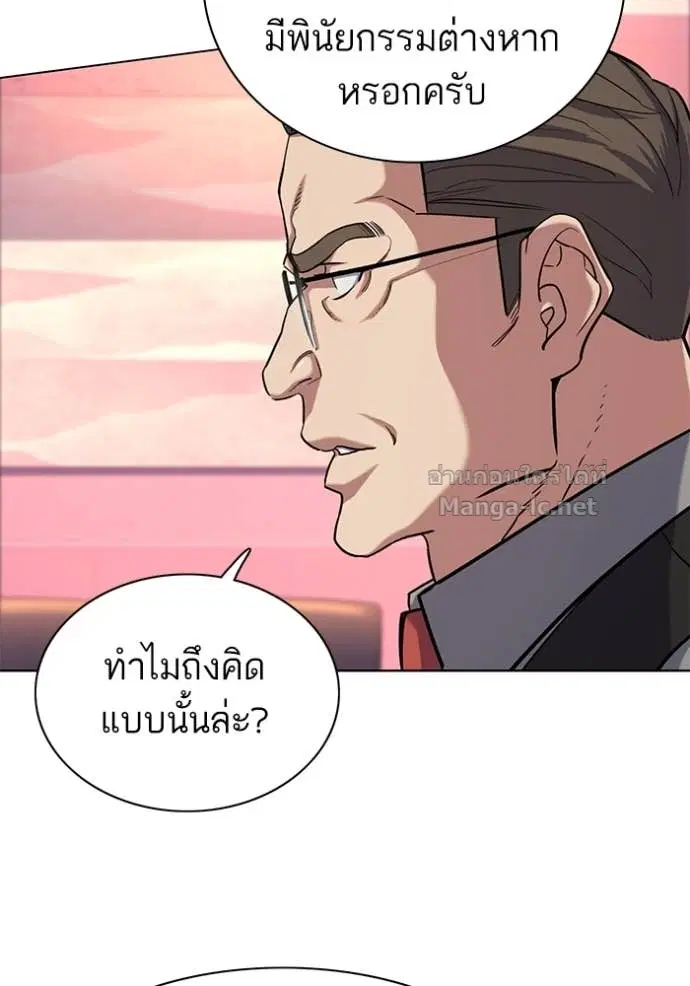 Reborn Rich ตอนที่ 67 หน้า 22