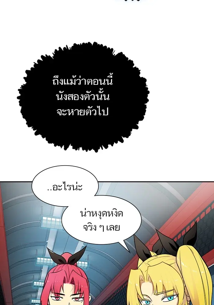 Tower of God ตอนที่ 577 หน้า 112
