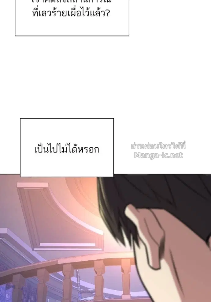 Reborn Rich ตอนที่ 31 หน้า 26