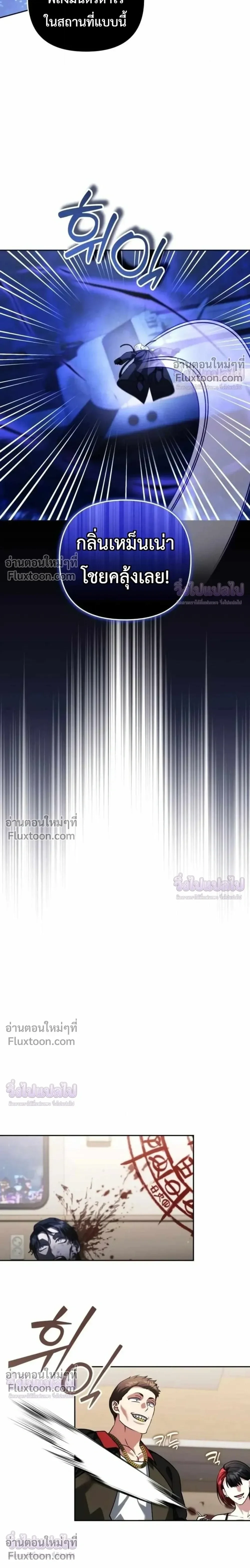 Sovereign of the Infinite Clones ร่างโคลนของฉันกำลังกลายเป็นตำนาน ตอนที่ 83 หน้า 21