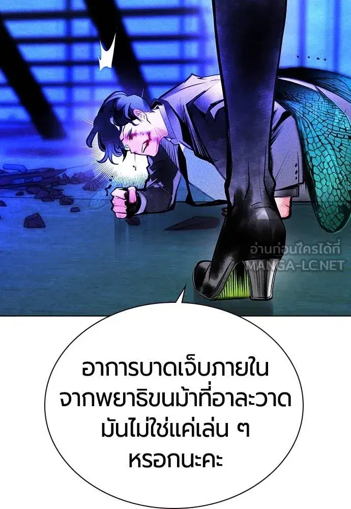 Jungle Juice ตอนที่ 153 หน้า 57