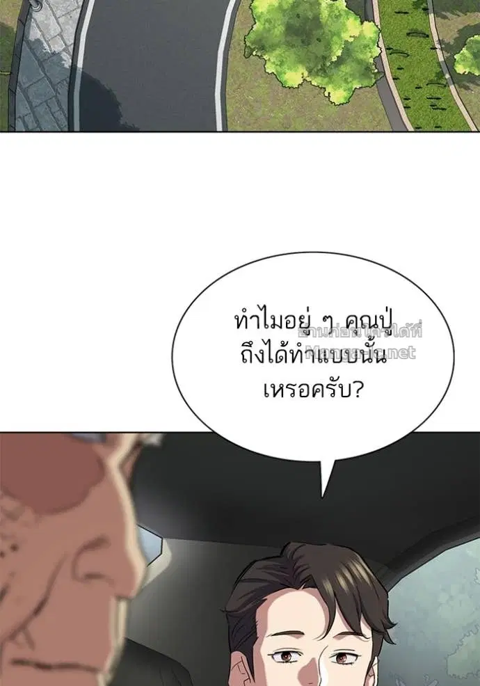 Reborn Rich ตอนที่ 147 หน้า 25