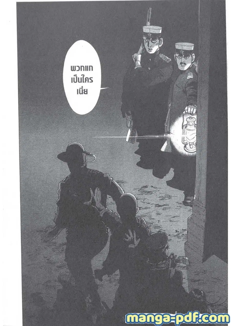 Golden Kamuy ตอนที่ 128 หน้า 18