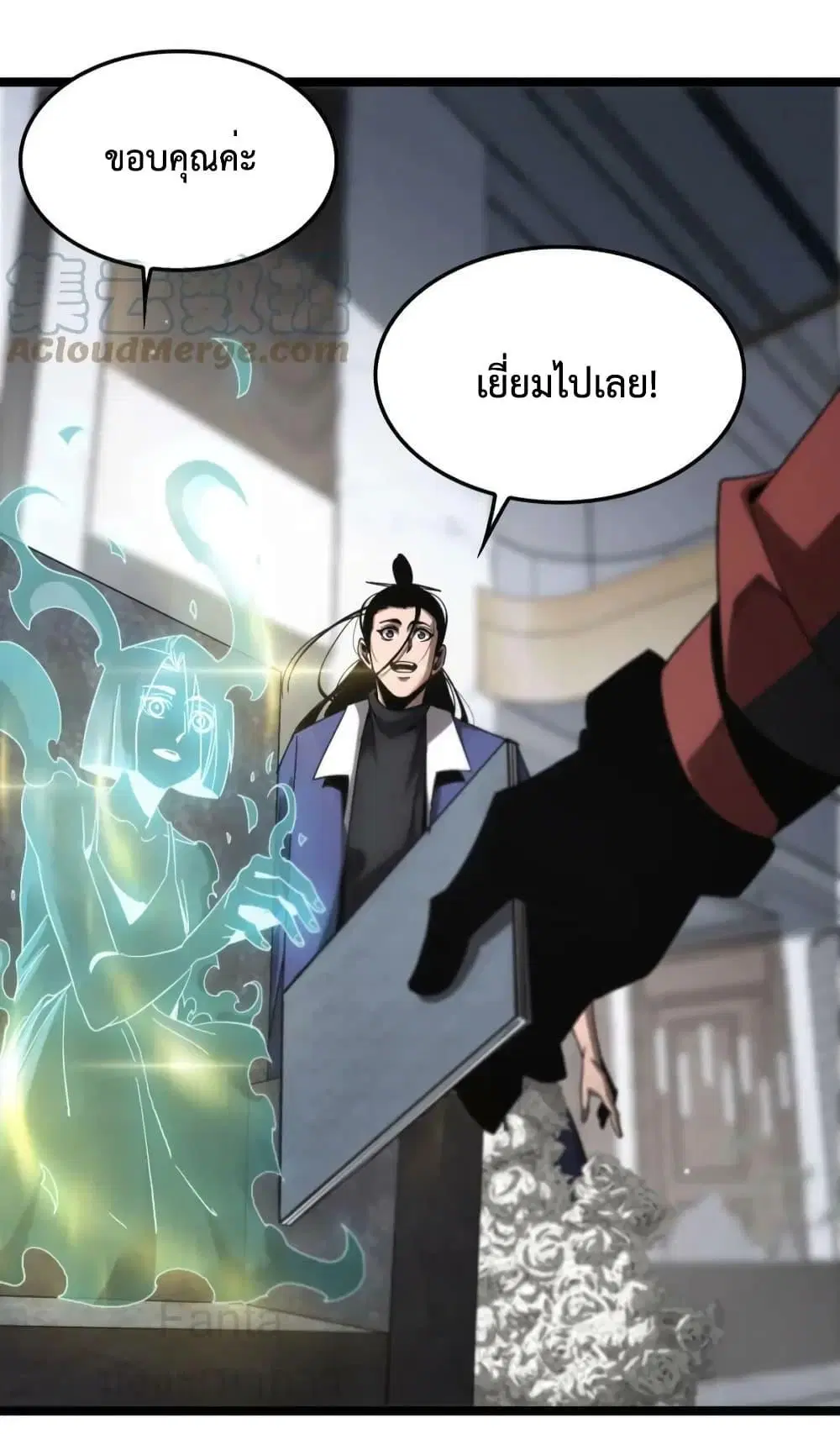 World’s Apocalypse Online ตอนที่ 211 หน้า 17