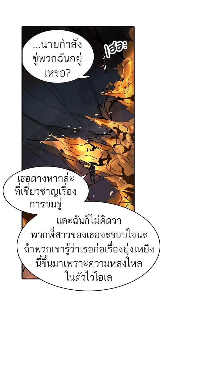 Tower of God ตอนที่ 299 หน้า 16