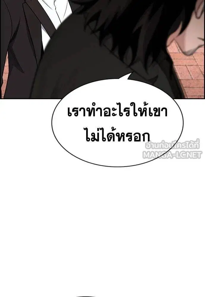 True Education ตอนที่ 192 หน้า 121