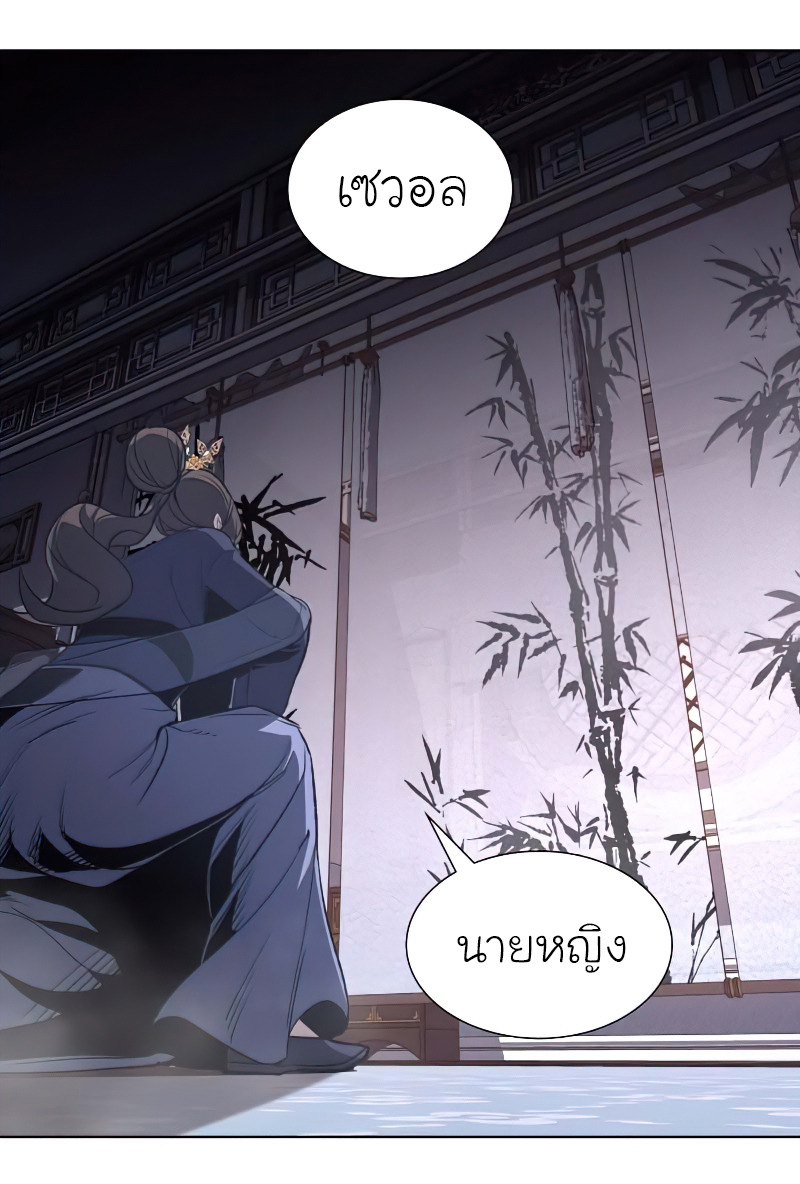 I Reincarnated As The Crazed Heir เกิดอีกทีเป็นว่าที่ประมุขลัทธิมาร ตอนที่ 33 หน้า 53
