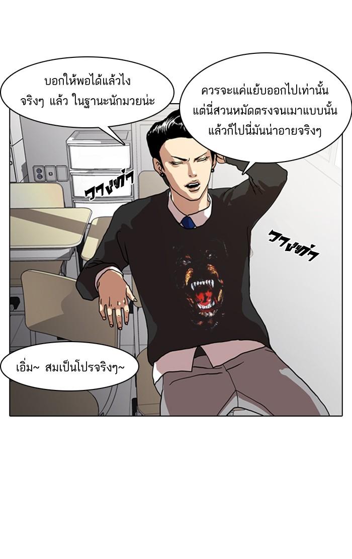 Lookism ตอนที่ 6 หน้า 11