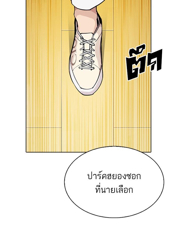 Lookism ตอนที่ 297 หน้า 113