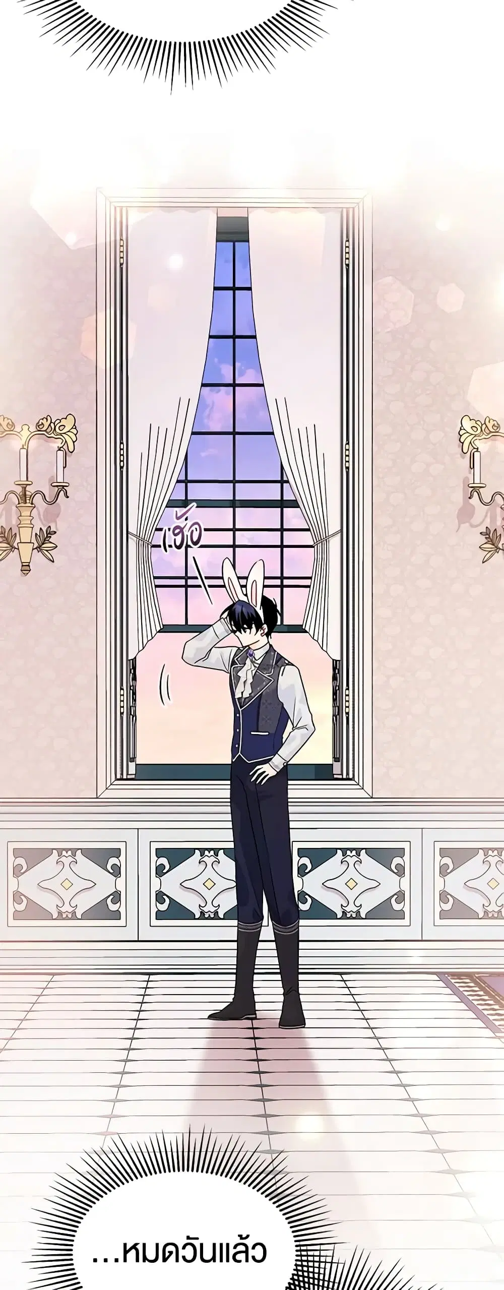The Symbiotic Relationship Between a Panther and a Rabbit ตอนที่ 125 หน้า 18