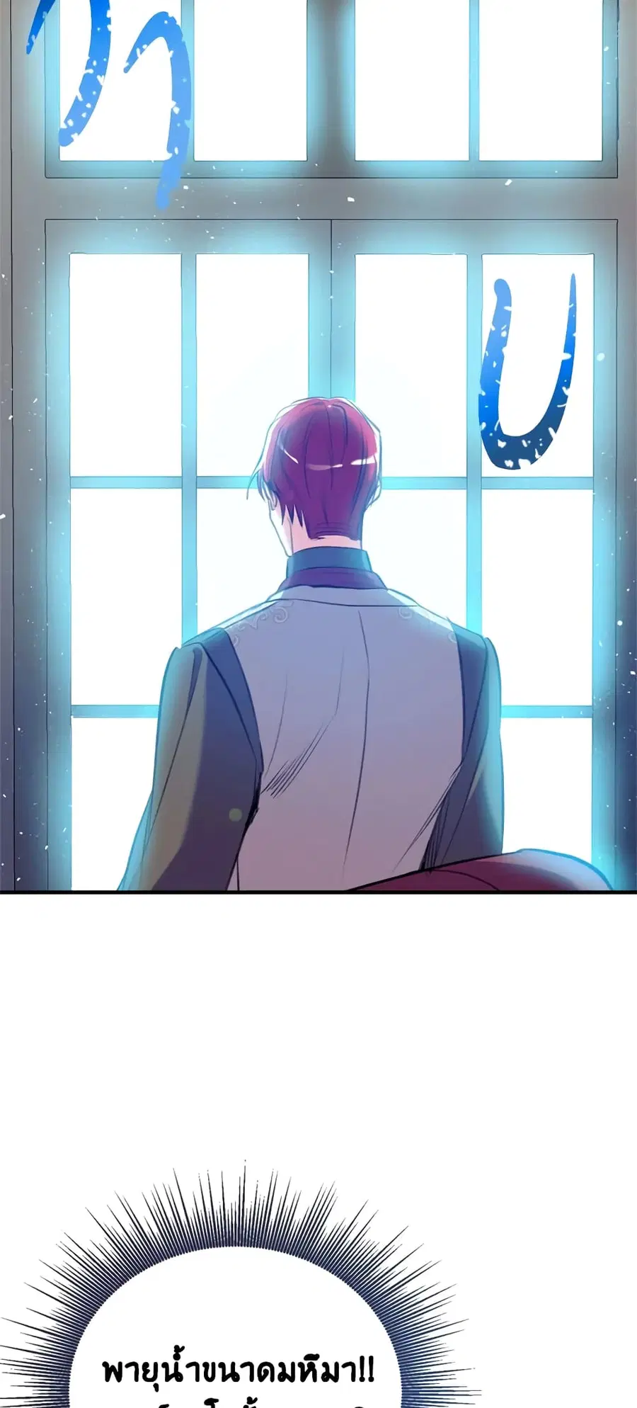 Can We Become a Family? ตอนที่ 21 หน้า 24