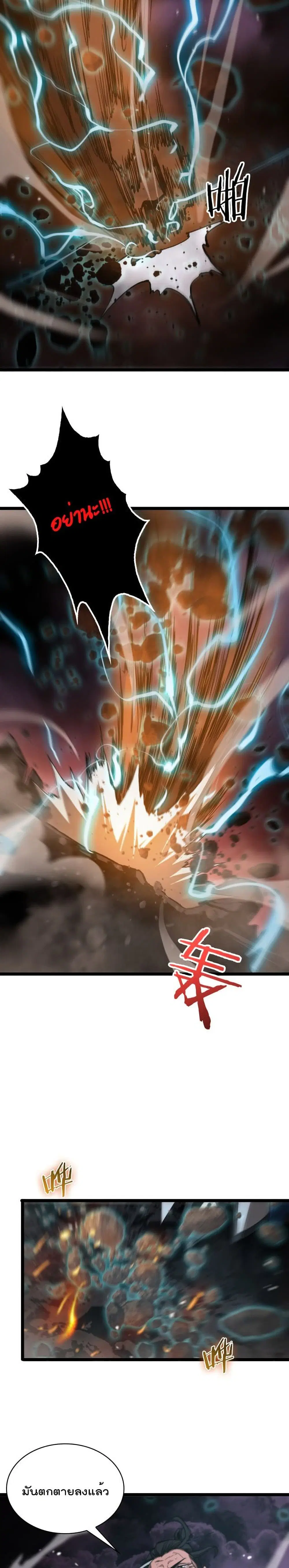 World’s Apocalypse Online ตอนที่ 123 หน้า 19