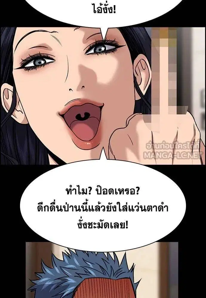 True Education ตอนที่ 186 หน้า 72