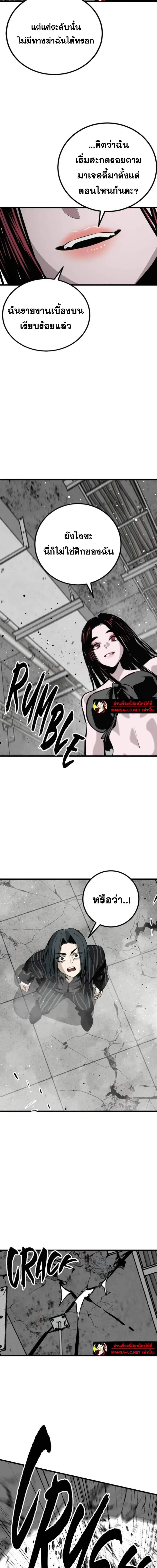 HERO KILLER ตอนที่ 280 หน้า 15