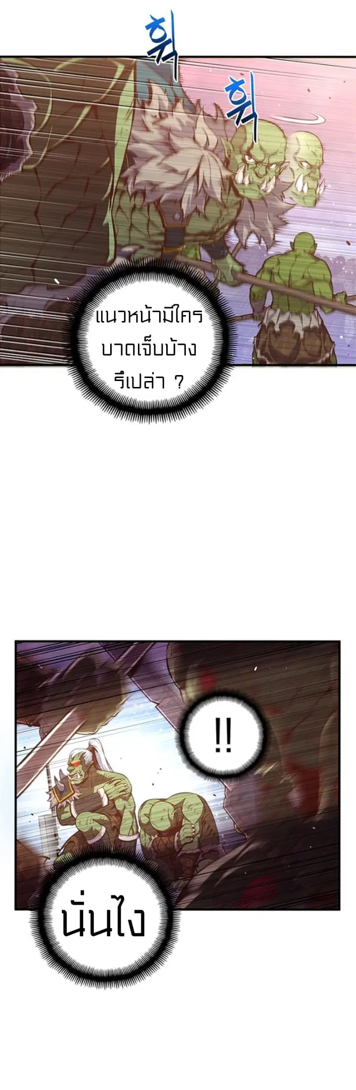 Legendary Moonlight Sculptor ตอนที่ 143 หน้า 25
