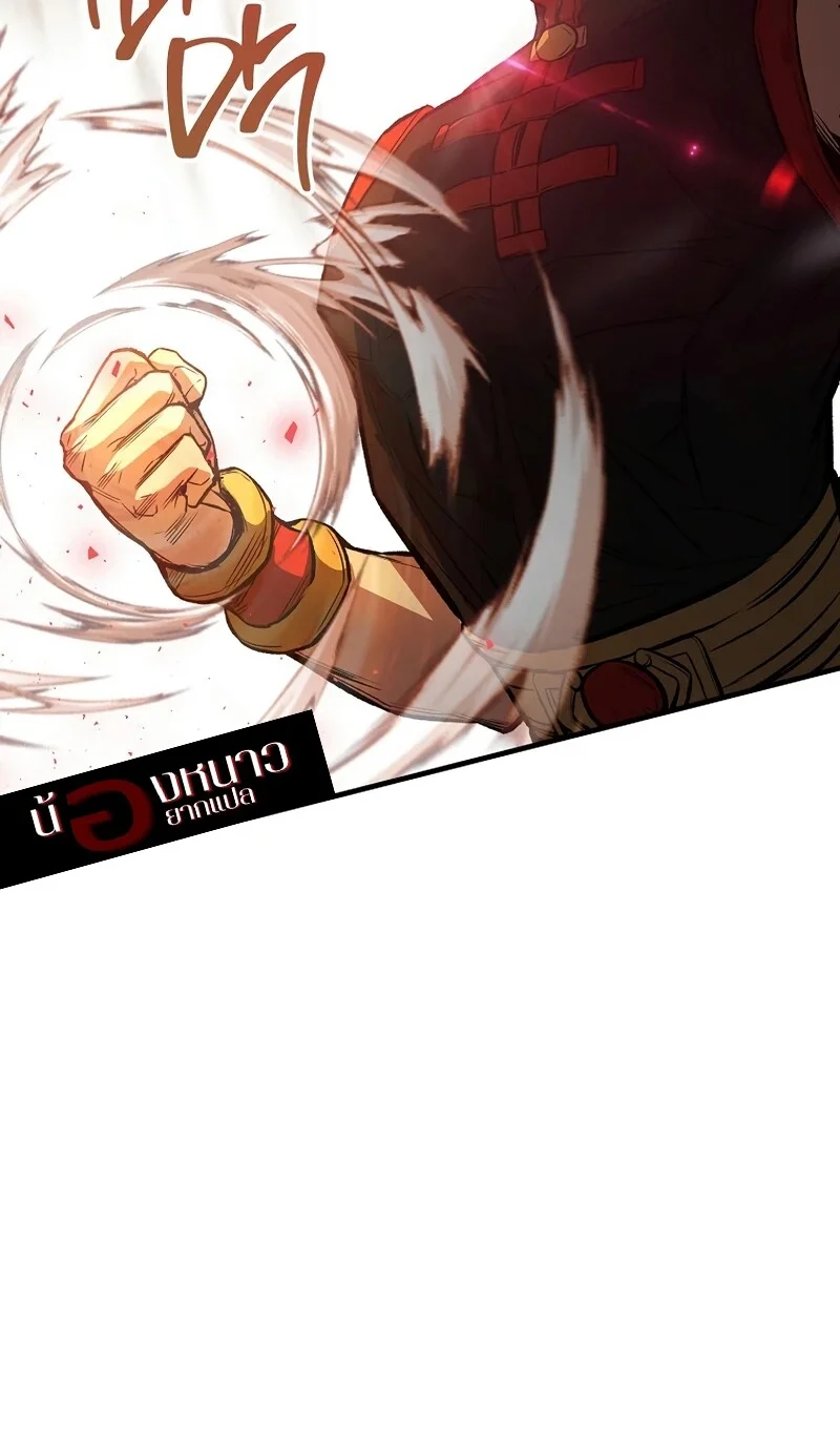 The Hero Returns ตอนที่ 147 หน้า 8