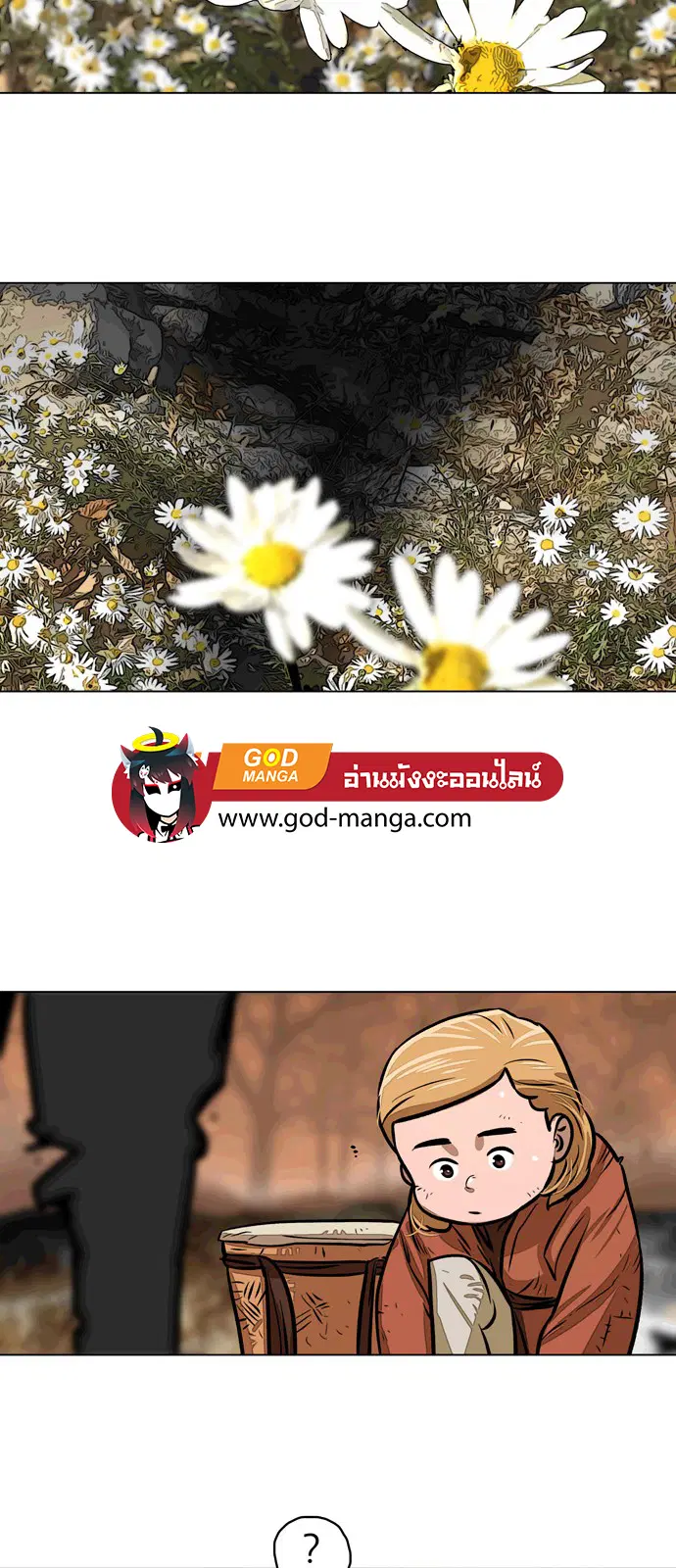 Escort Warrior ตอนที่ 2 หน้า 4