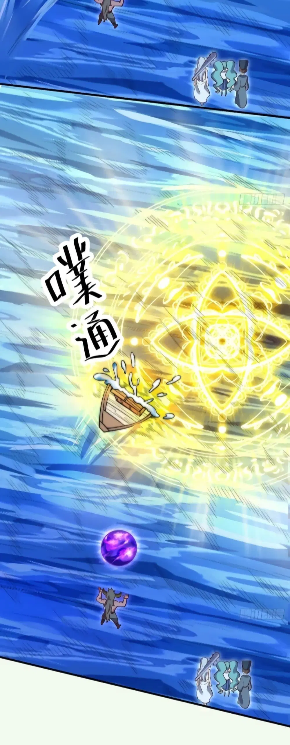It Turns Out That I Am A Big Cultivator ตอนที่ 119 หน้า 50